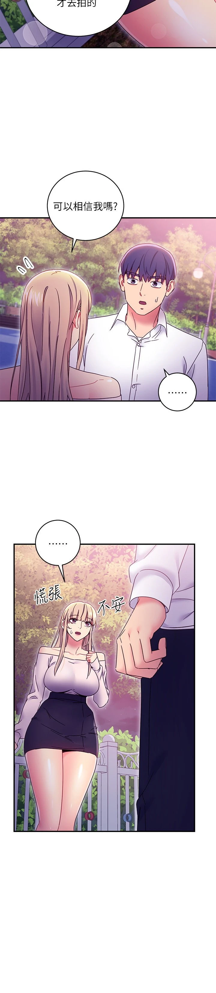 继母的朋友们