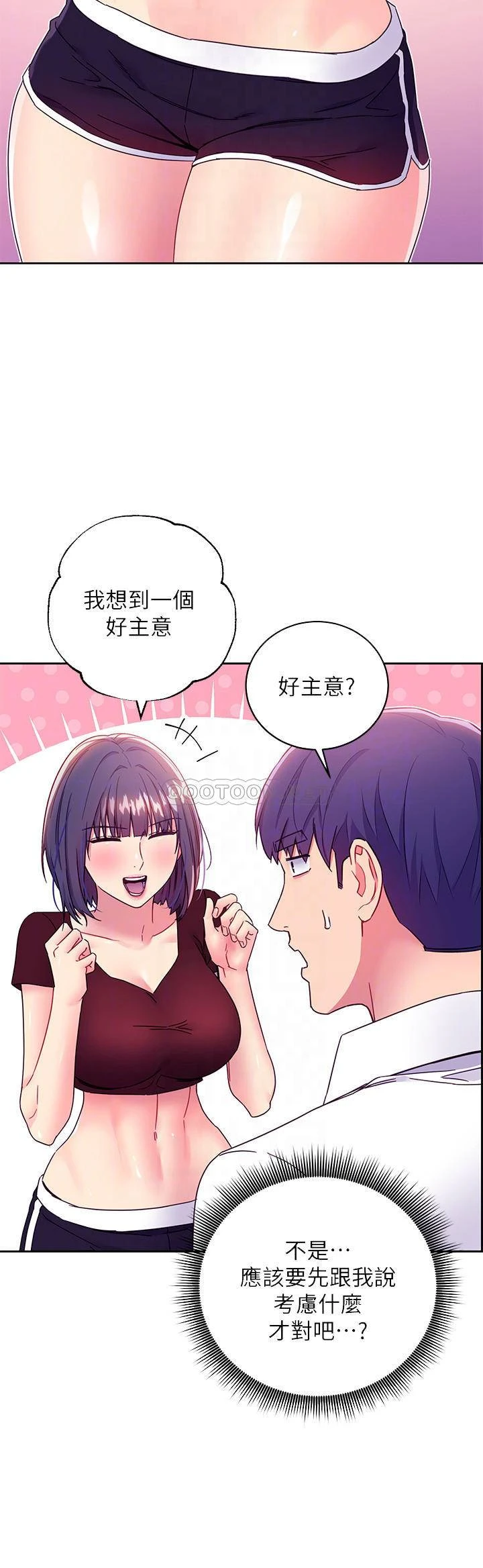 继母的朋友们