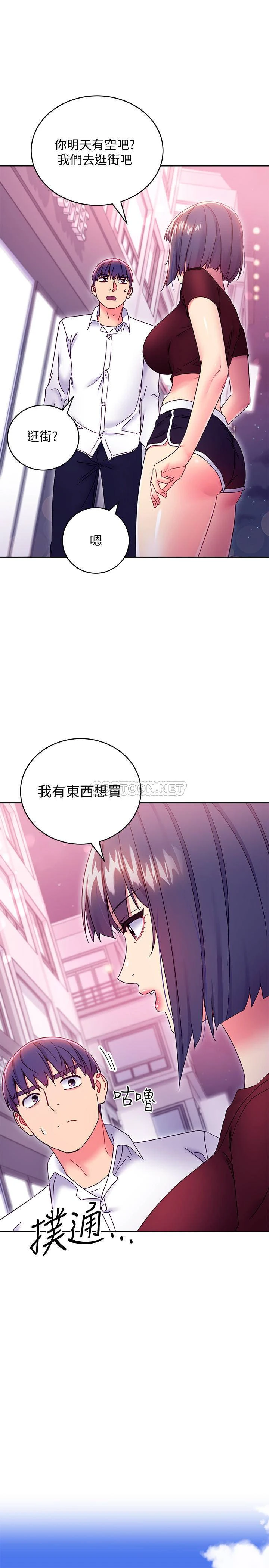 继母的朋友们