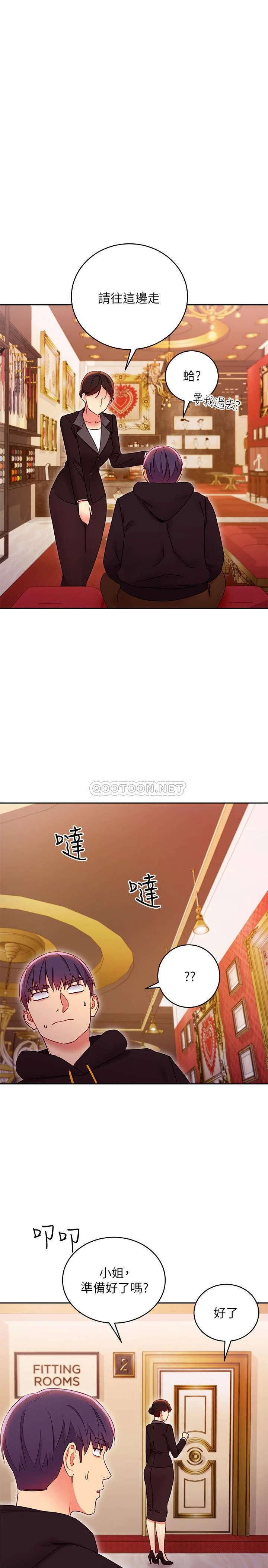 继母的朋友们