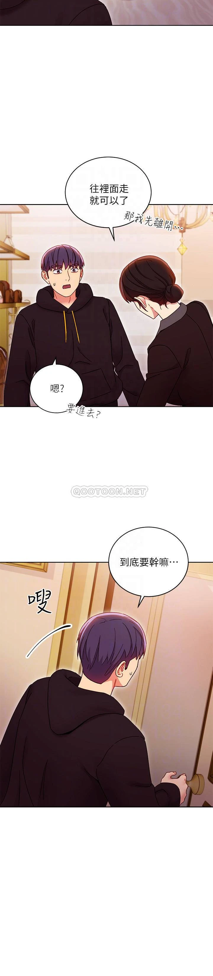 继母的朋友们