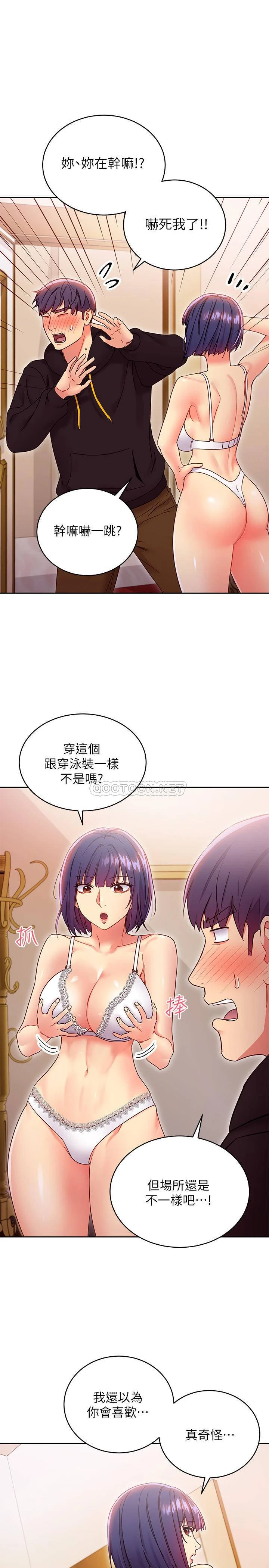 继母的朋友们