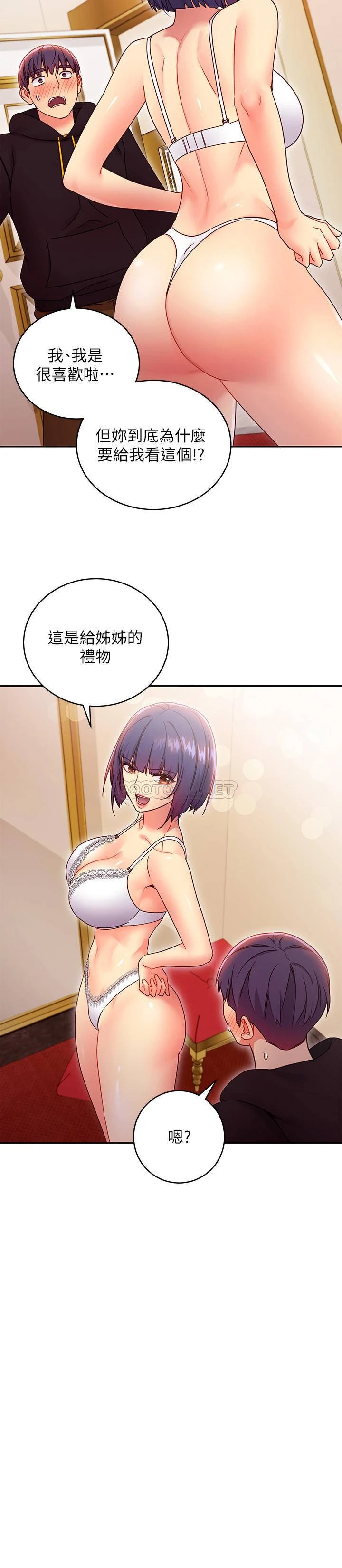 继母的朋友们