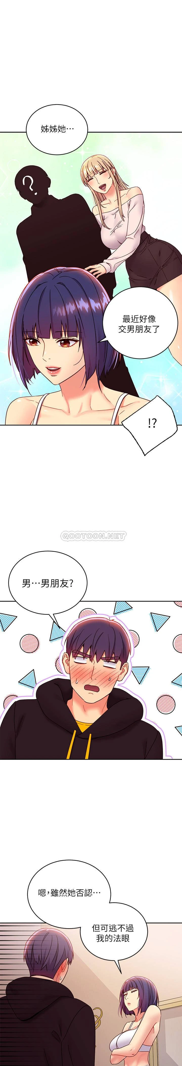 继母的朋友们
