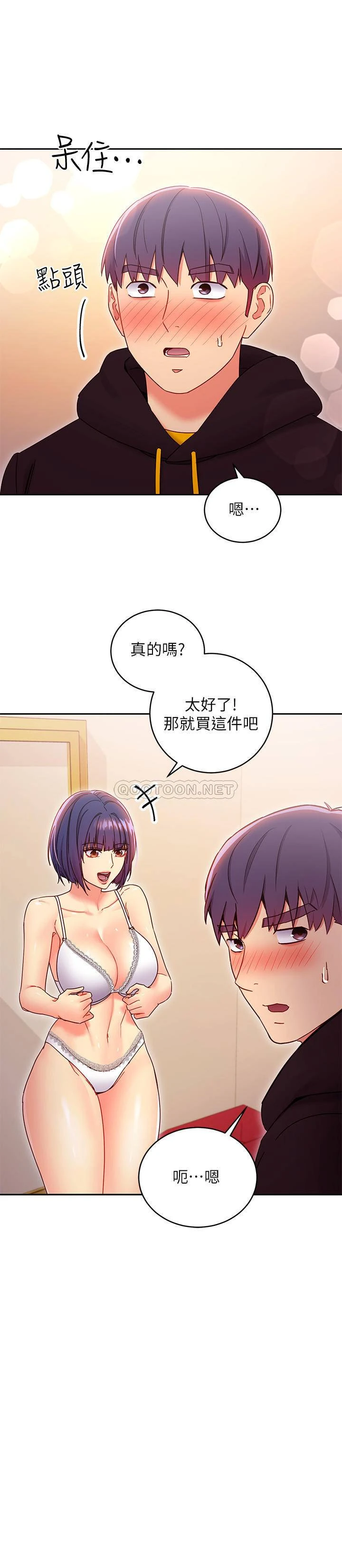 继母的朋友们