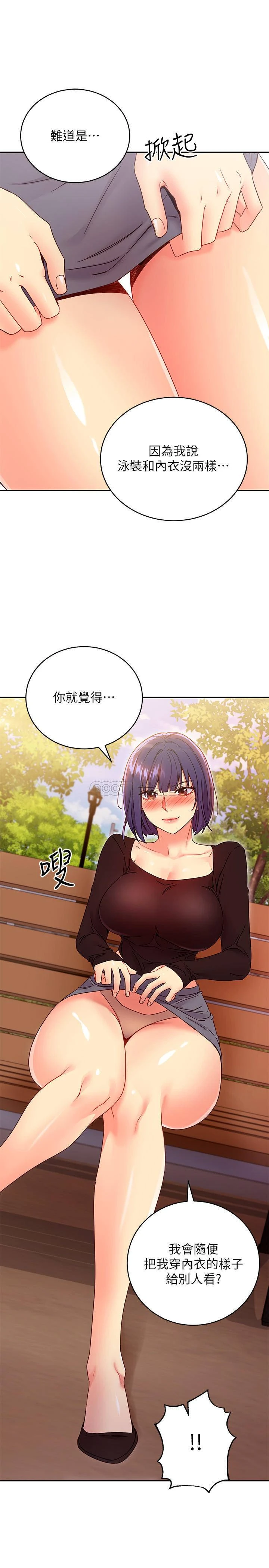 继母的朋友们