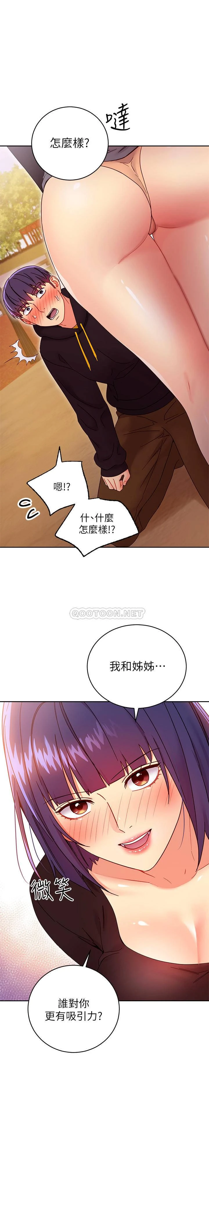继母的朋友们