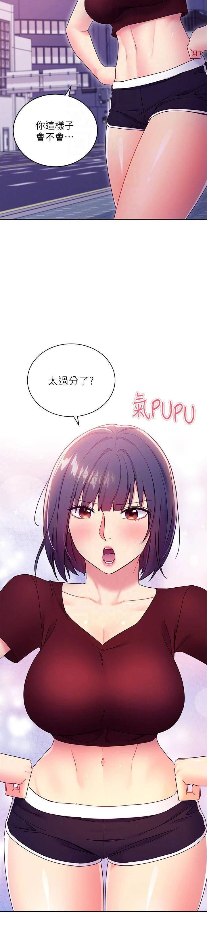 继母的朋友们