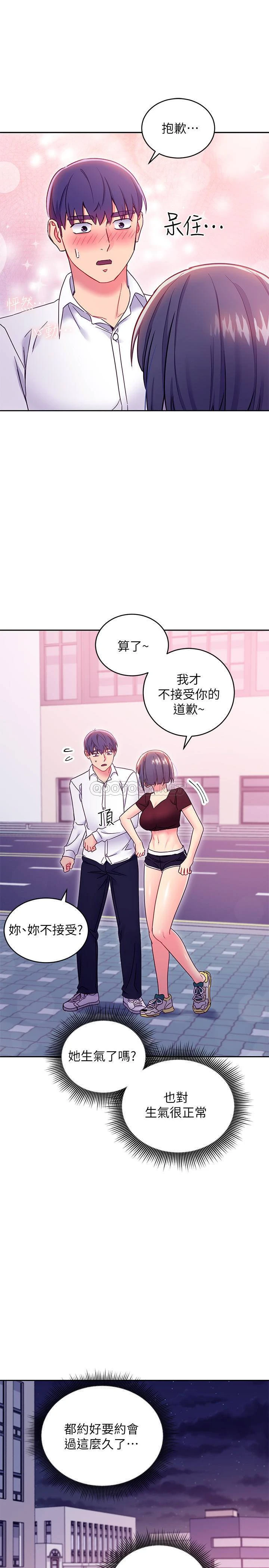 继母的朋友们