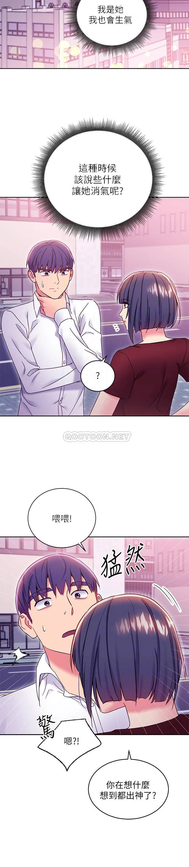 继母的朋友们