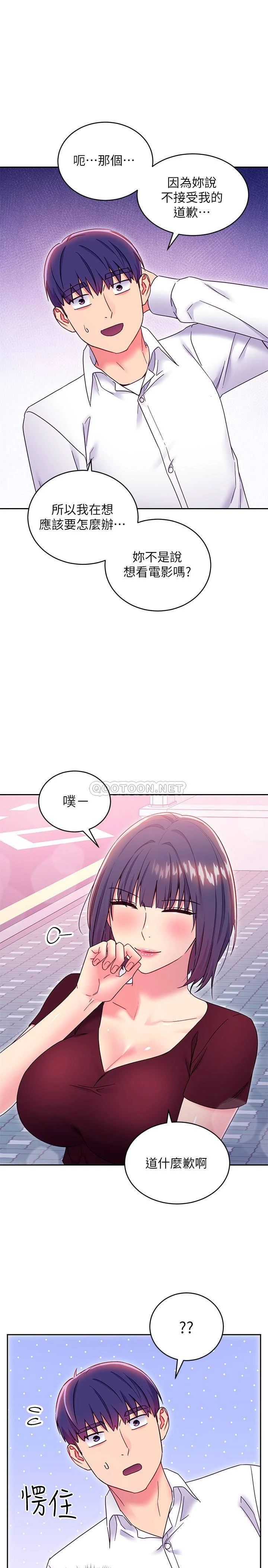 继母的朋友们
