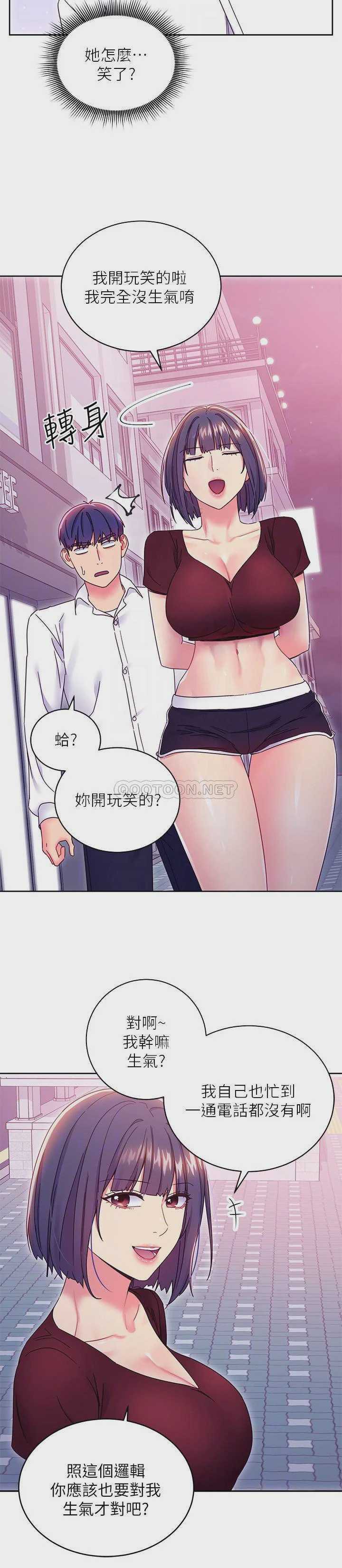 继母的朋友们