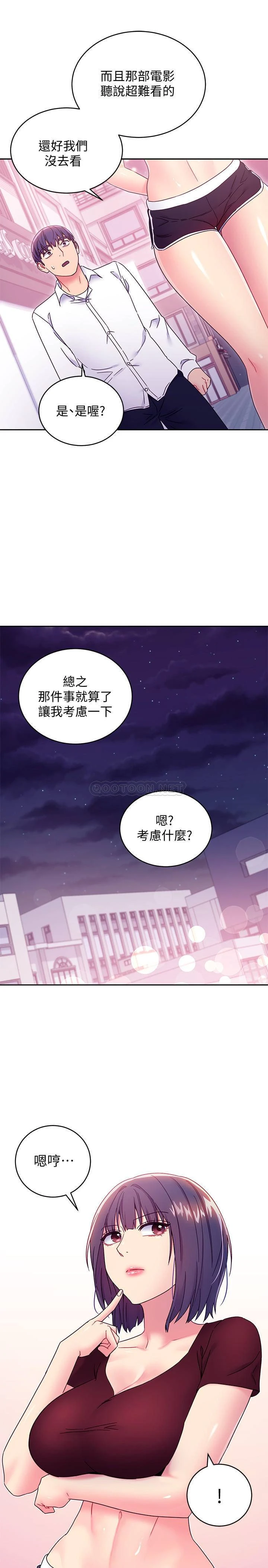 继母的朋友们