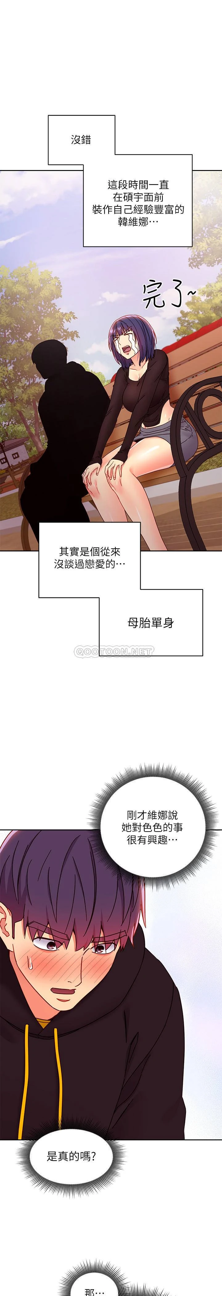 继母的朋友们