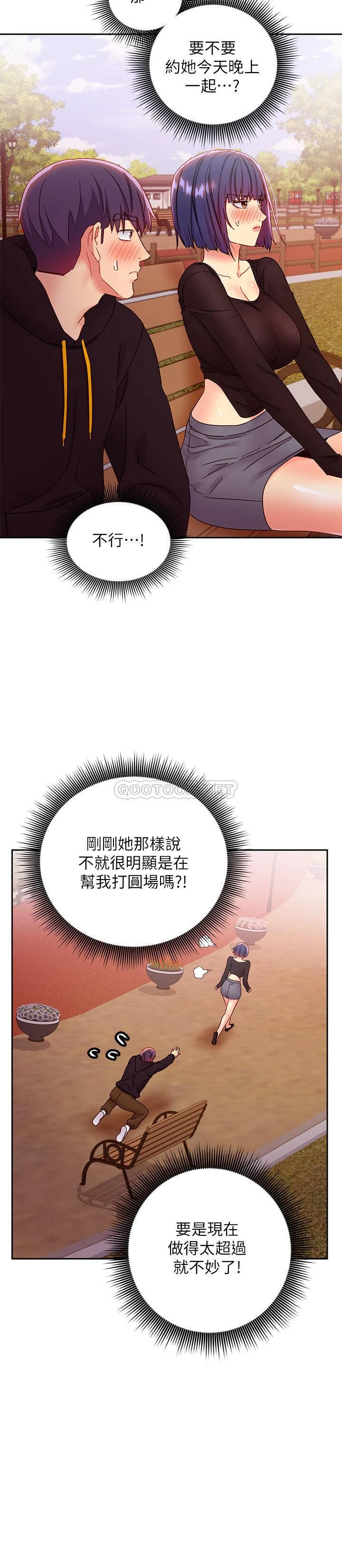 继母的朋友们