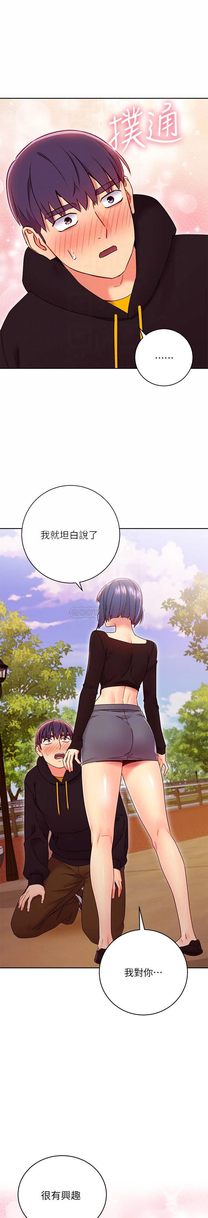 继母的朋友们