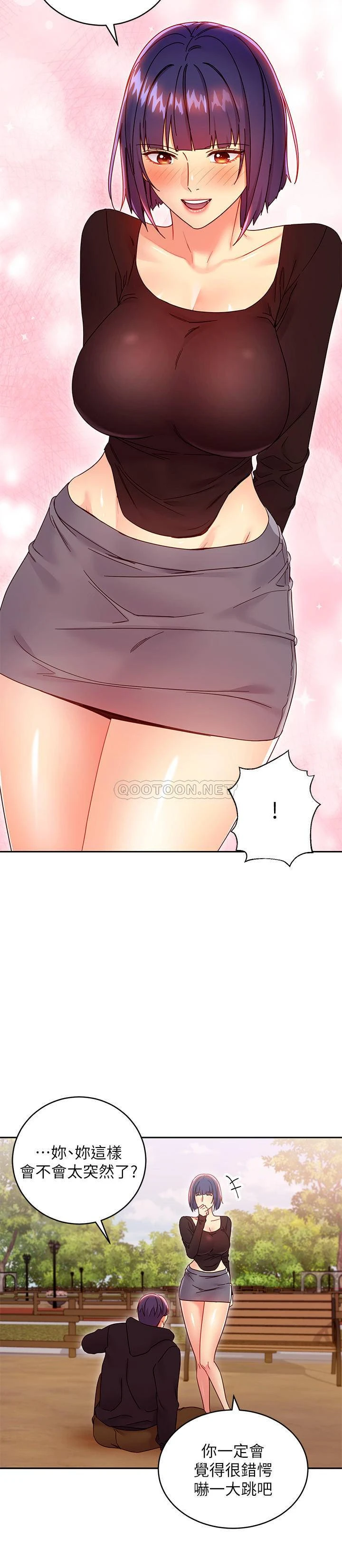 继母的朋友们