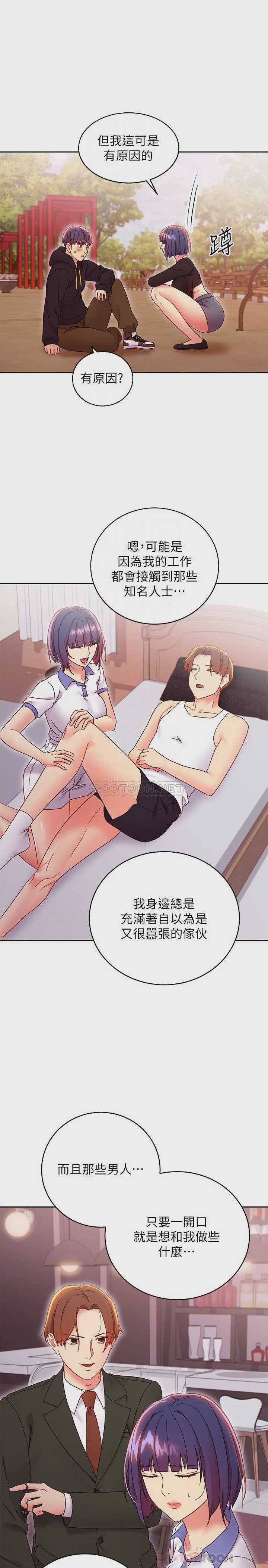 继母的朋友们