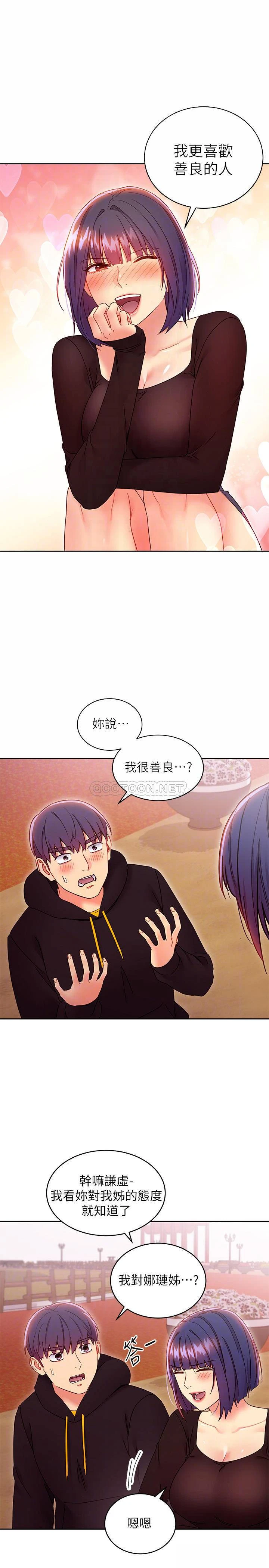 继母的朋友们