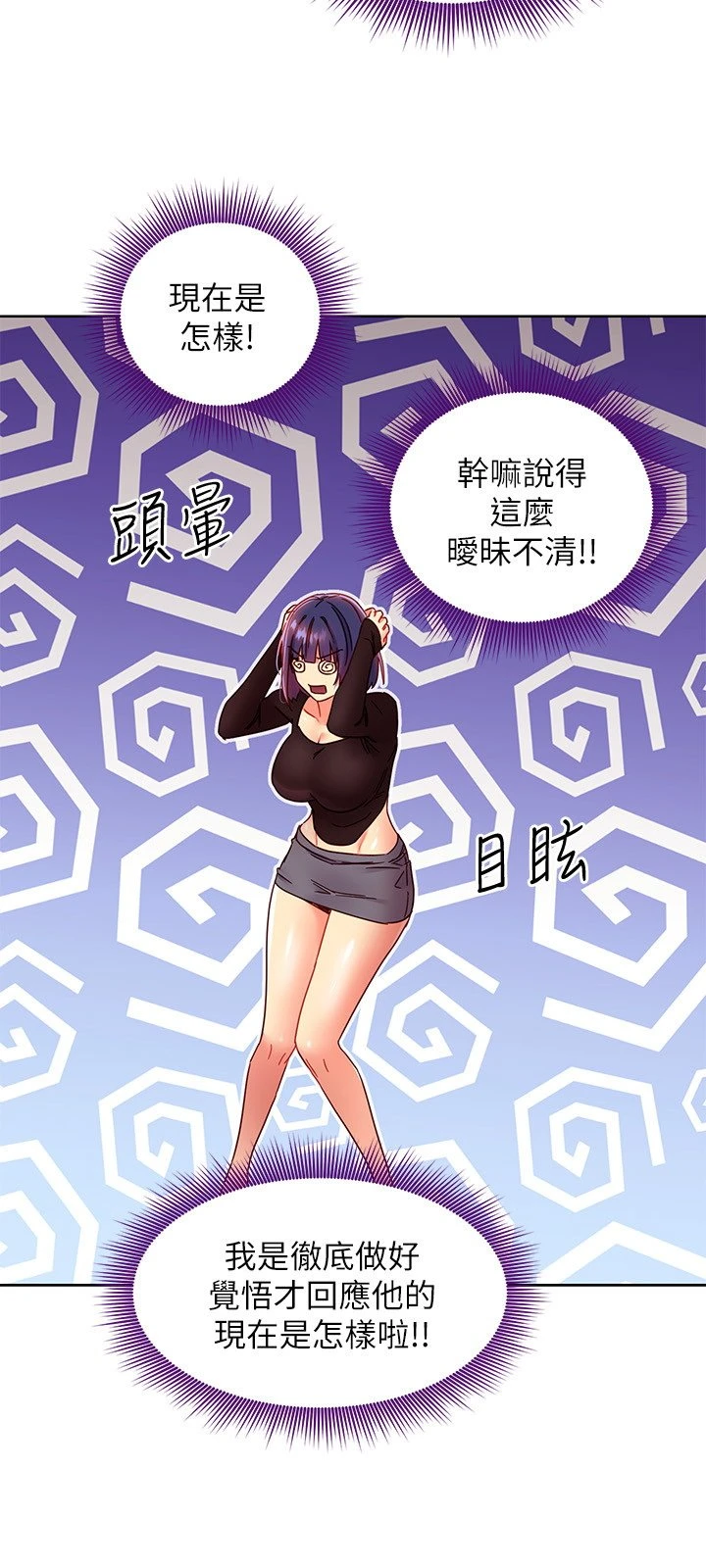 继母的朋友们
