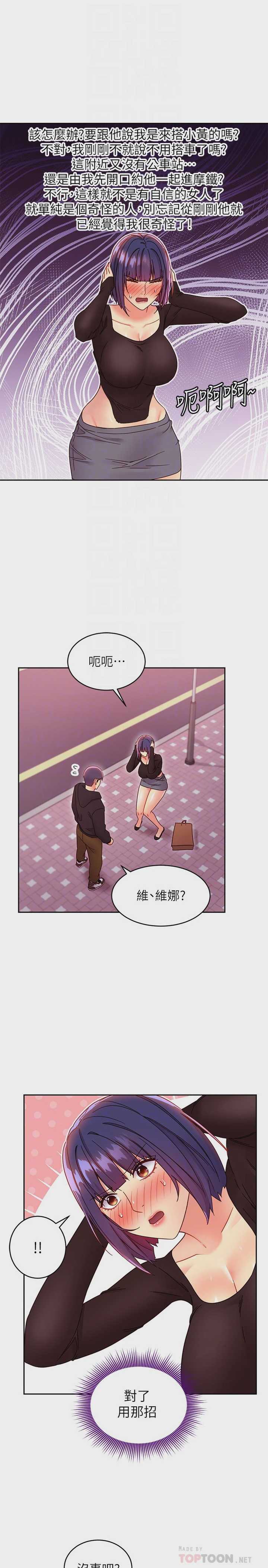 继母的朋友们
