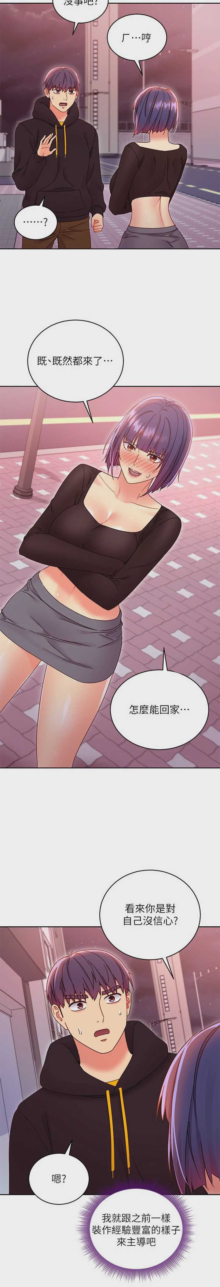 继母的朋友们