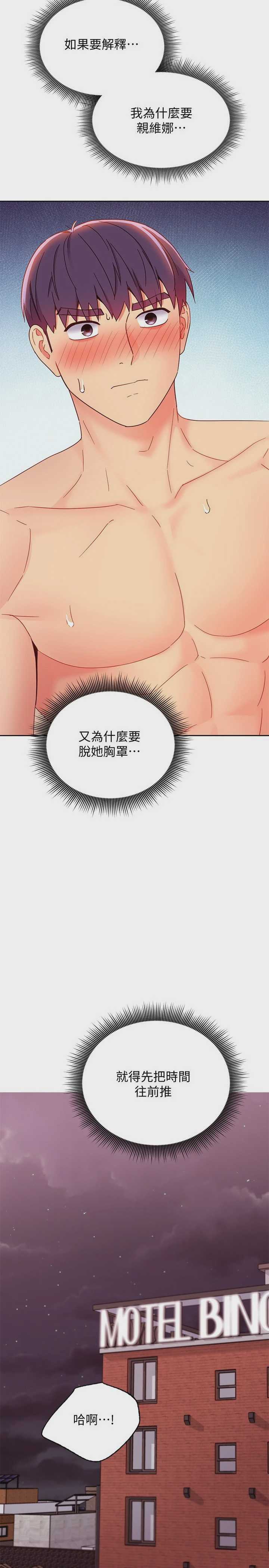 继母的朋友们