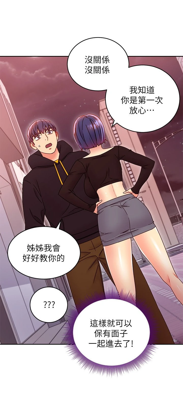 继母的朋友们