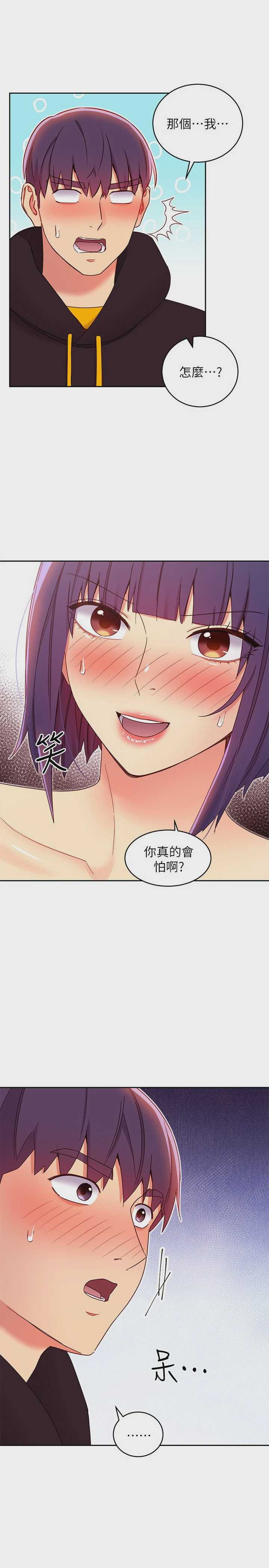 继母的朋友们