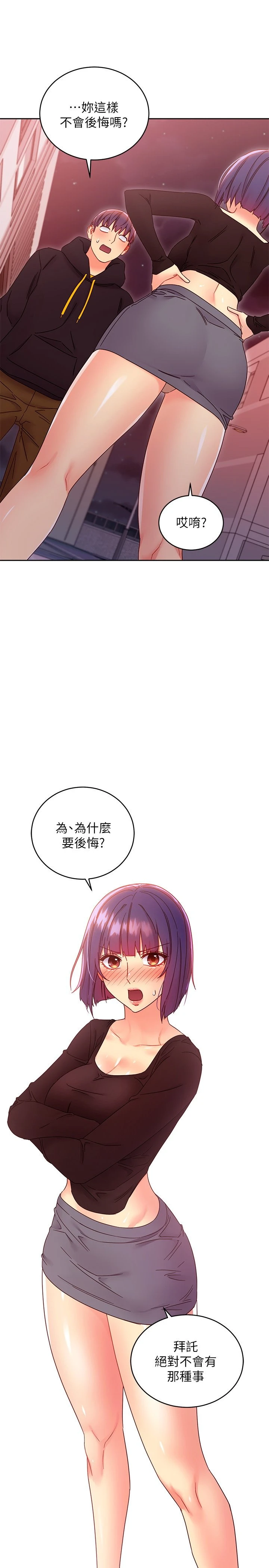 继母的朋友们