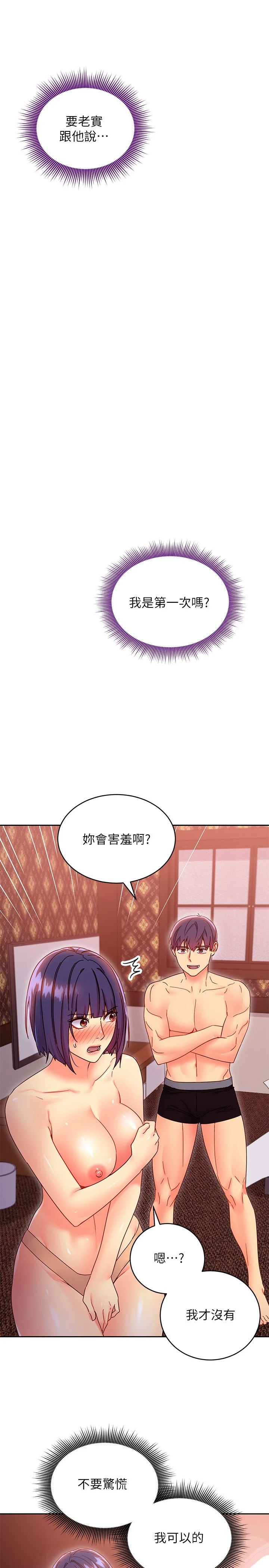 继母的朋友们