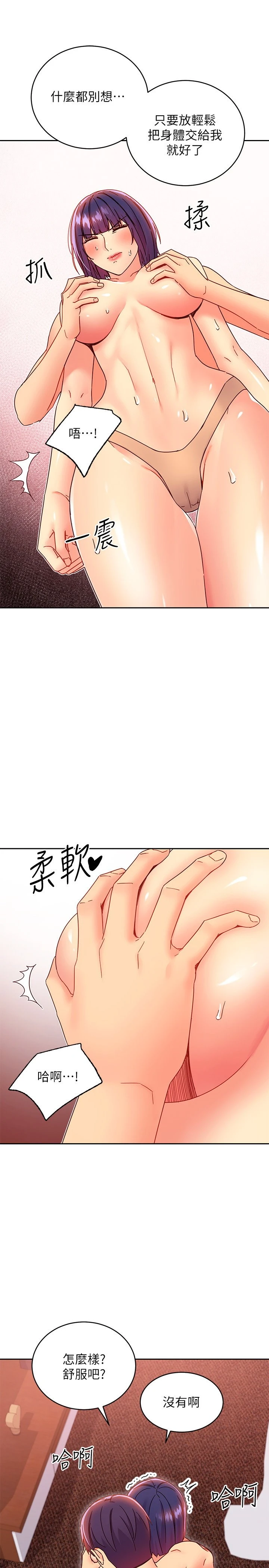 继母的朋友们