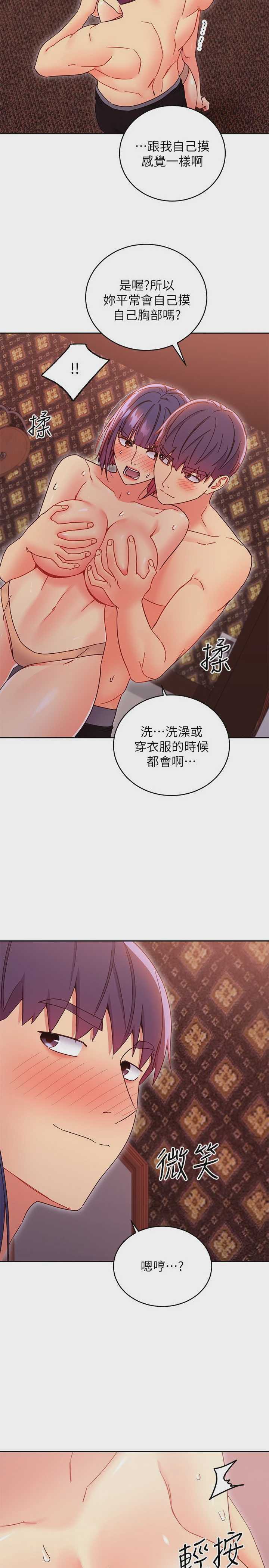 继母的朋友们