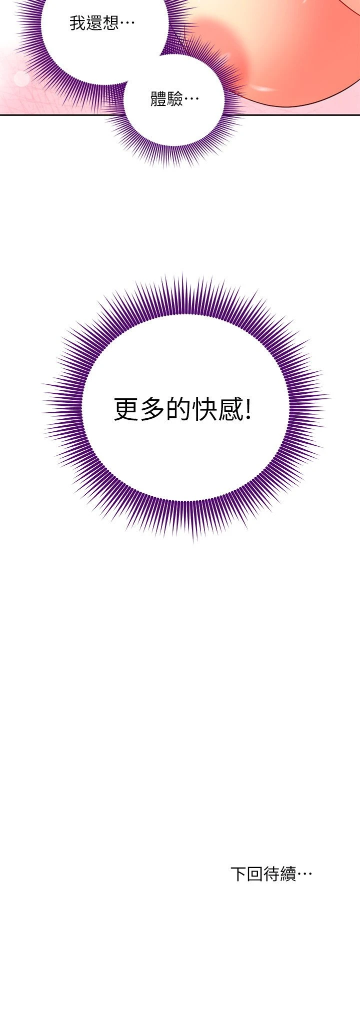 继母的朋友们