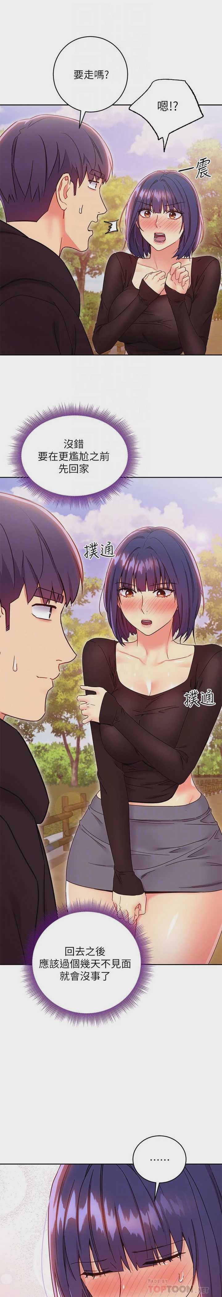 继母的朋友们
