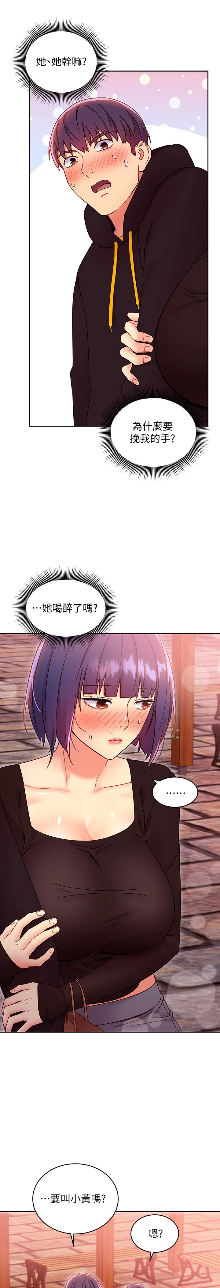 继母的朋友们