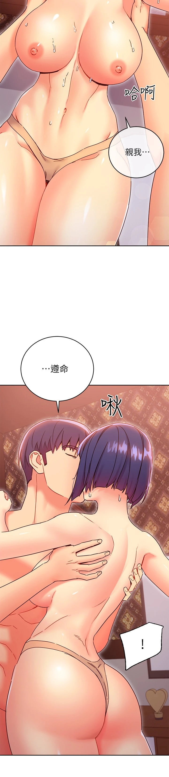 继母的朋友们