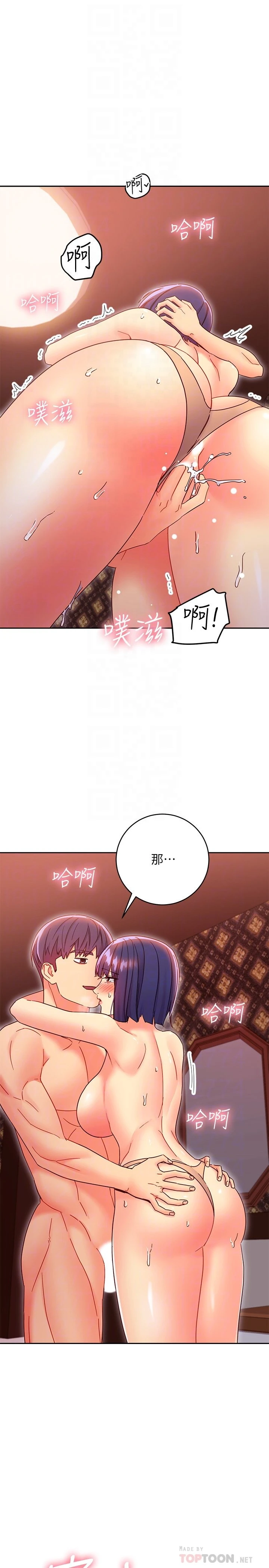 继母的朋友们