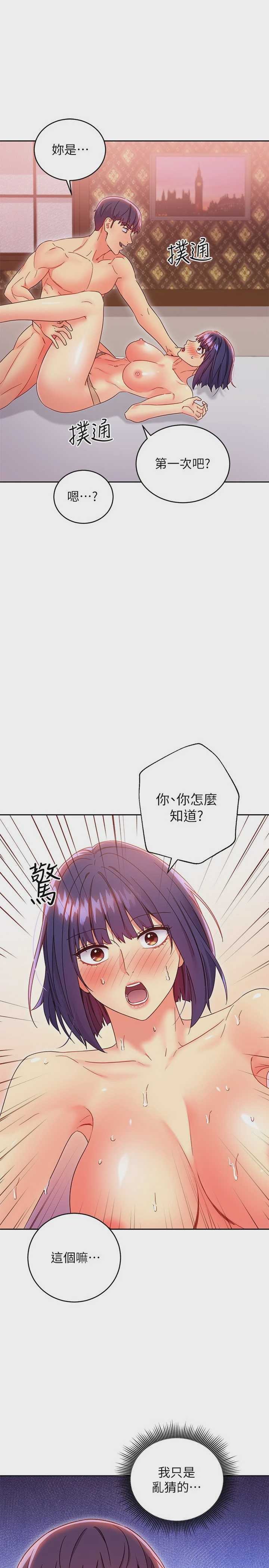 继母的朋友们