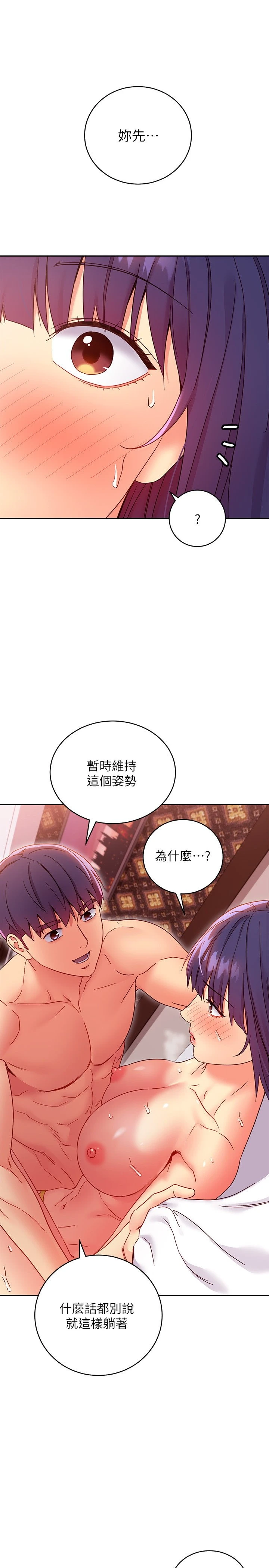 继母的朋友们