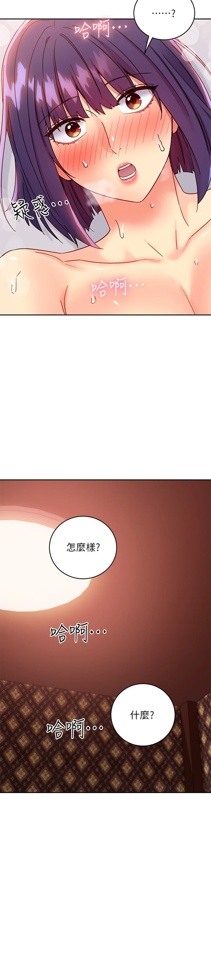 继母的朋友们