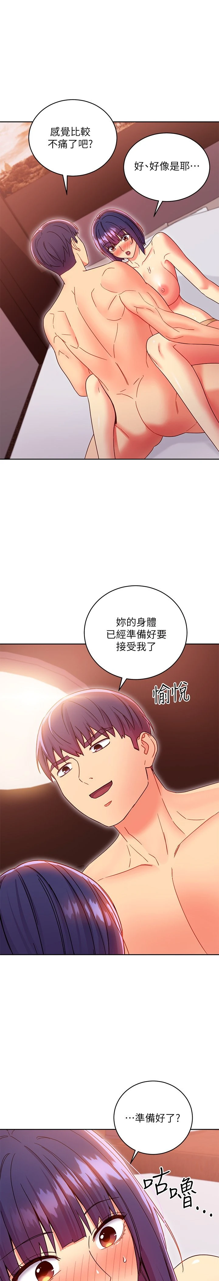 继母的朋友们
