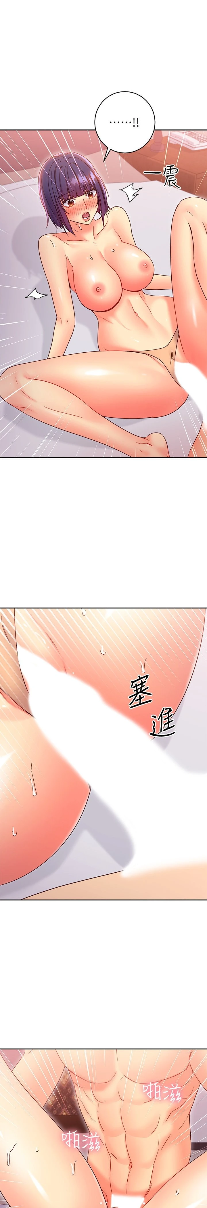 继母的朋友们