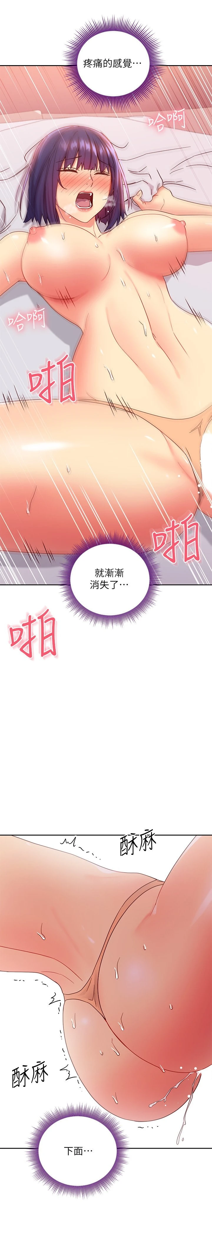 继母的朋友们