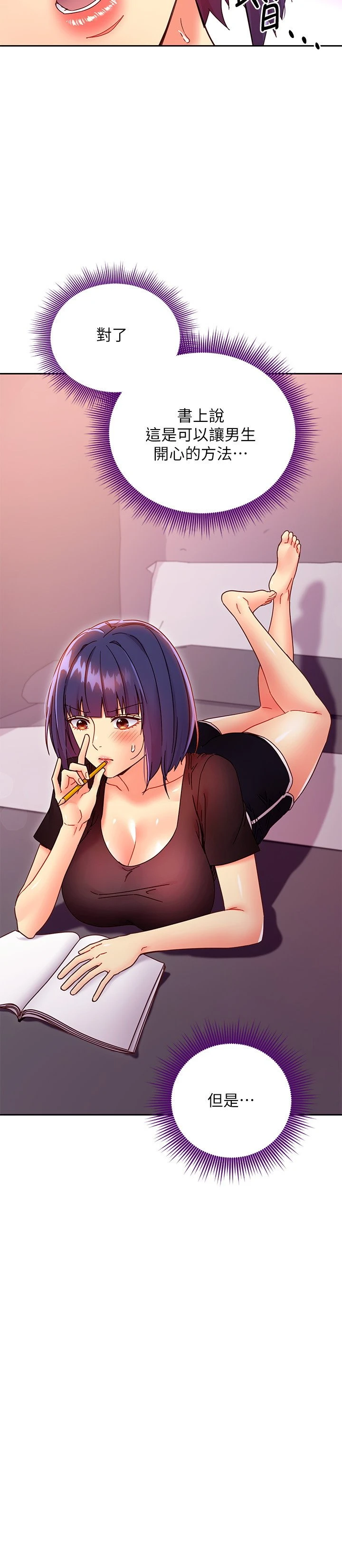 继母的朋友们