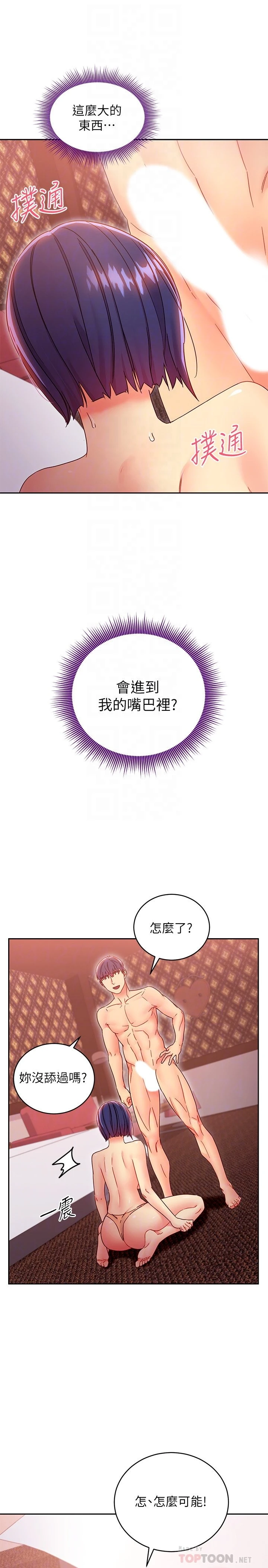 继母的朋友们