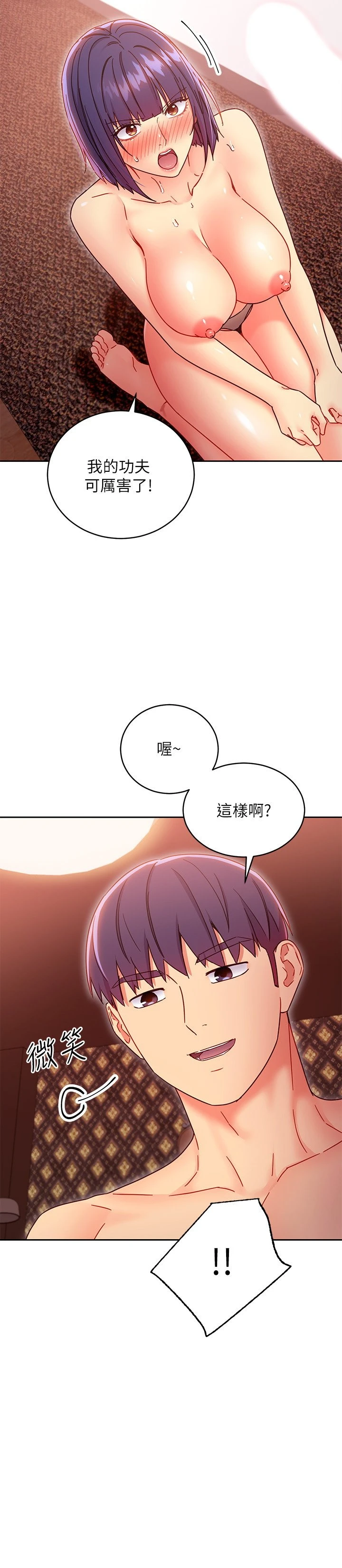 继母的朋友们