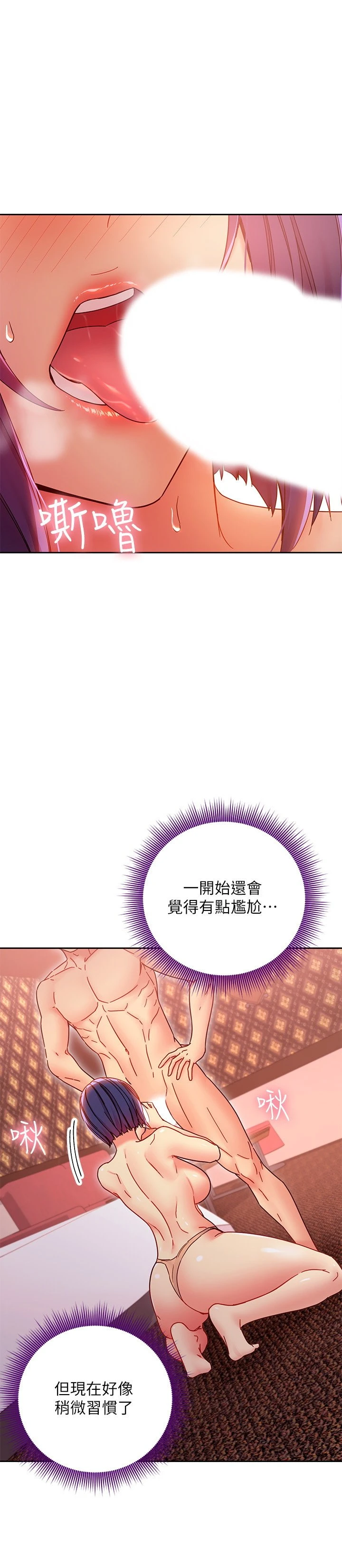 继母的朋友们