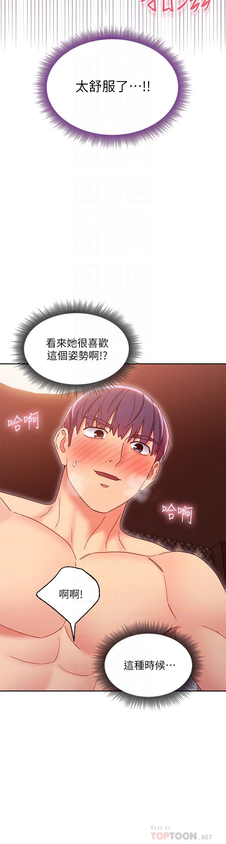 继母的朋友们