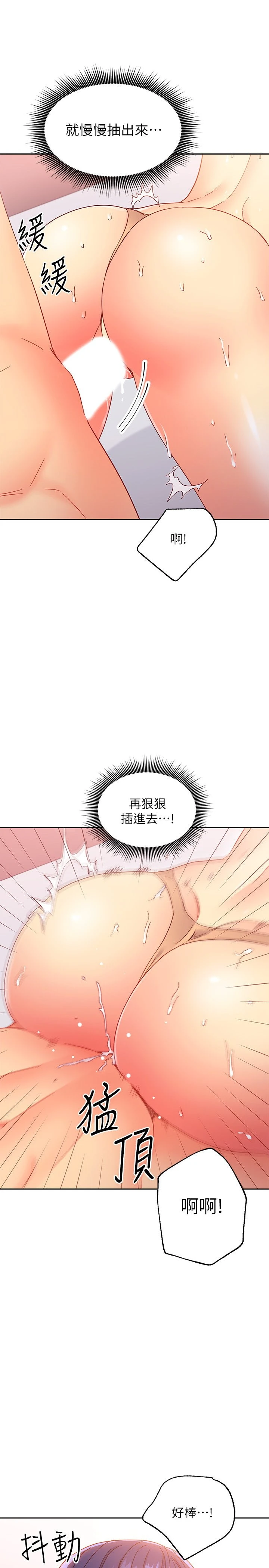继母的朋友们